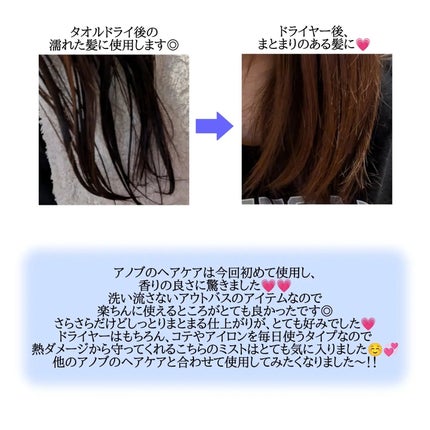 ノーウォッシュウォーターセラムトリートメント/UNOVE/ヘアトリートメントを使ったクチコミ(4枚目)