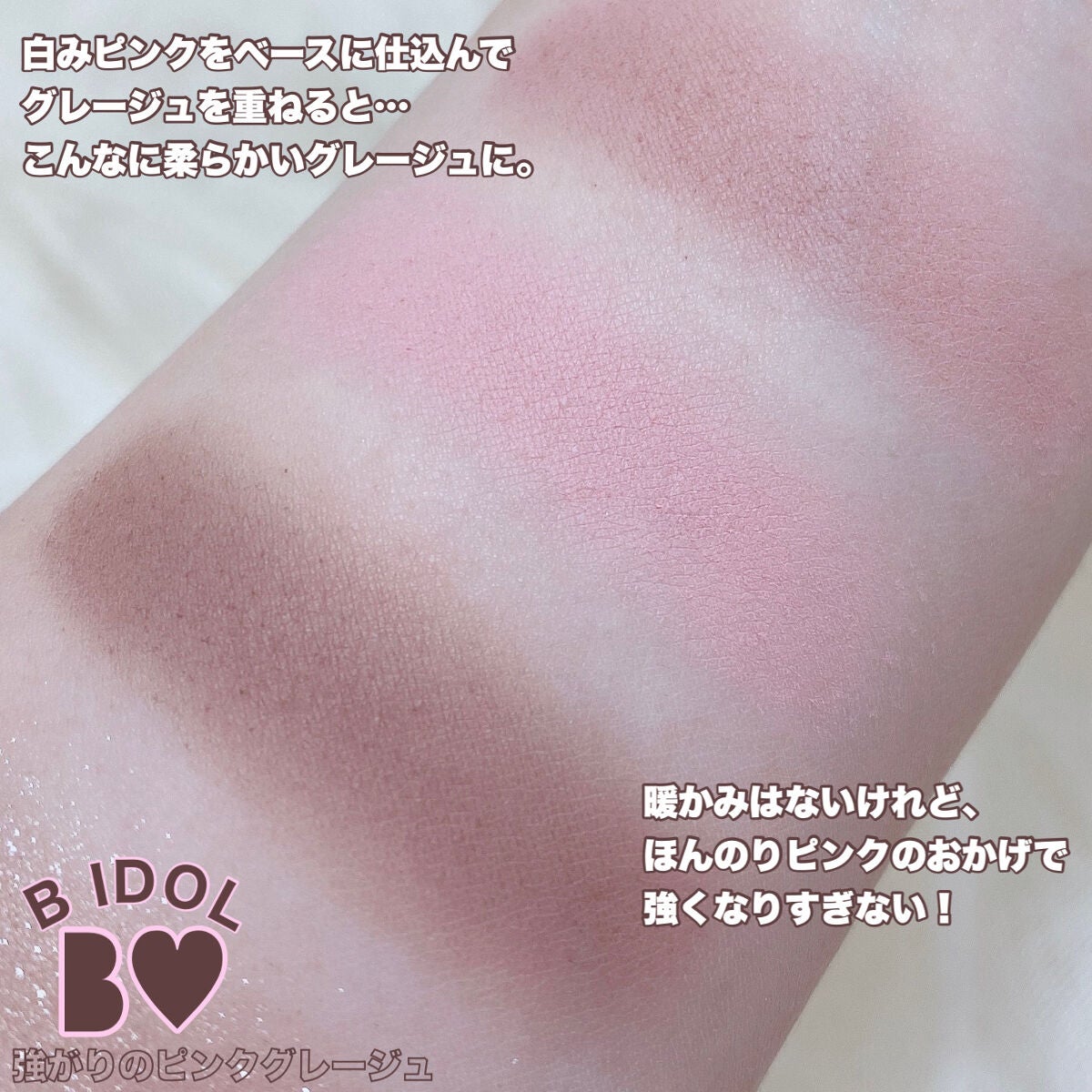 THE アイパレR/b idol/アイシャドウパレットを使ったクチコミ(7枚目)