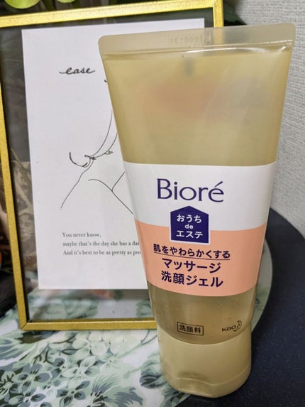 おうちdeエステ 肌をやわらかくする マッサージ洗顔ジェル /ビオレ/その他洗顔料を使ったクチコミ(1枚目)