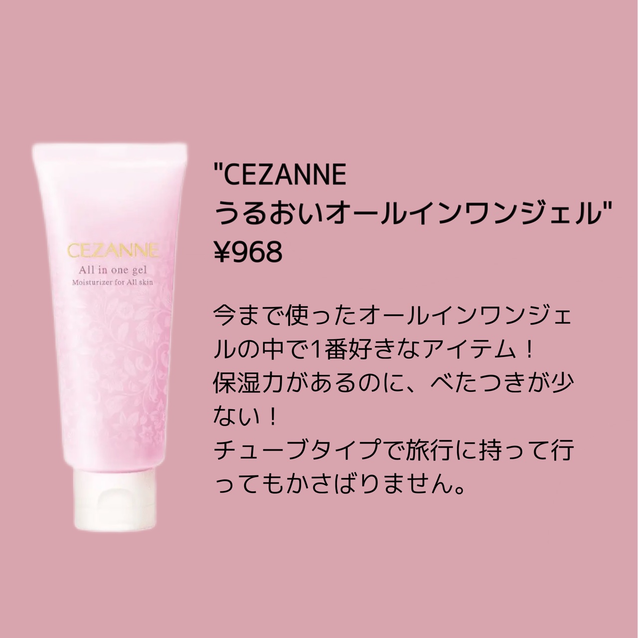 うるおいオールインワンジェル/CEZANNE/オールインワン化粧品を使ったクチコミ（2枚目）
