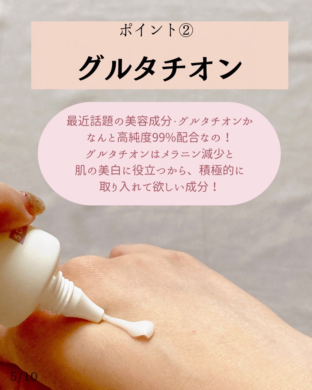 グルタシカ Mクリーム/Dr.Viuum/フェイスクリームを使ったクチコミ(5枚目)