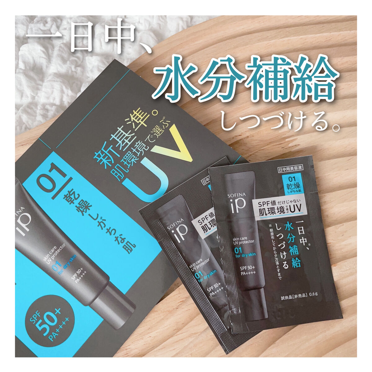 を使ったクチコミ（1枚目）