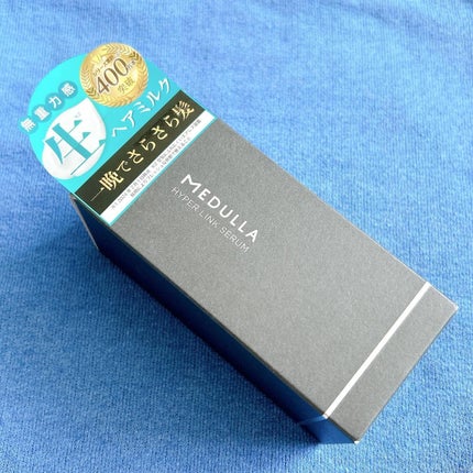 HYPERLINK SERUM/MEDULLA/アウトバストリートメントを使ったクチコミ(5枚目)