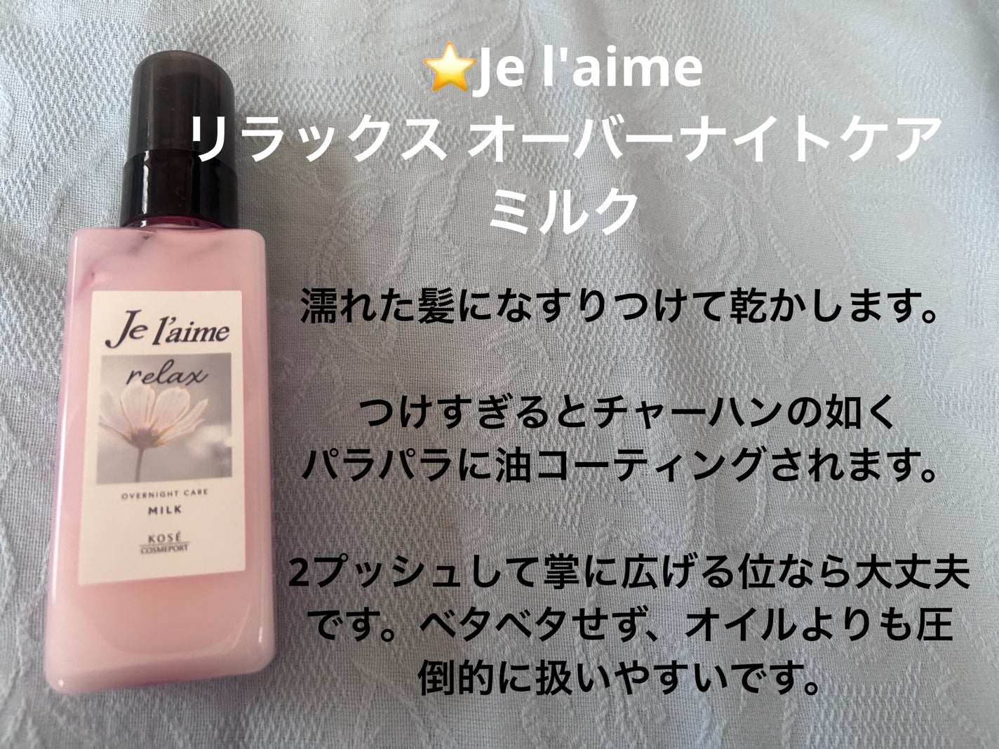 手ぐしが通せるケープ まとまりスタイル用 無香料/ケープ/ヘアスプレーを使ったクチコミ(2枚目)