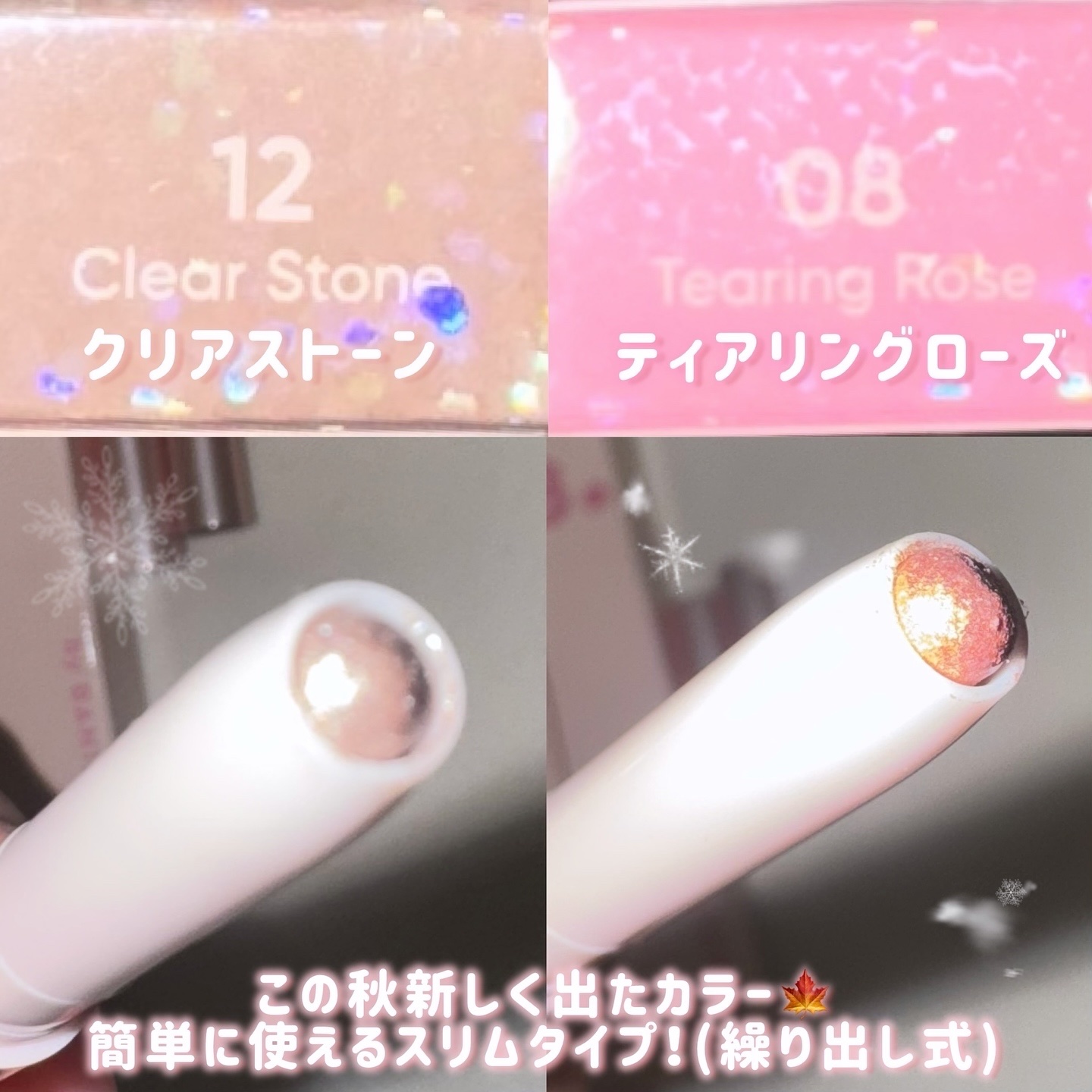 ムードオンアイカラースティック/BANILA CO/スティックアイシャドウを使ったクチコミ（2枚目）