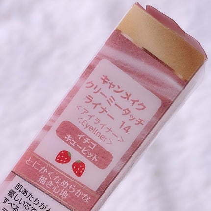 クリーミータッチライナー/キャンメイク/ジェルアイライナーを使ったクチコミ(5枚目)