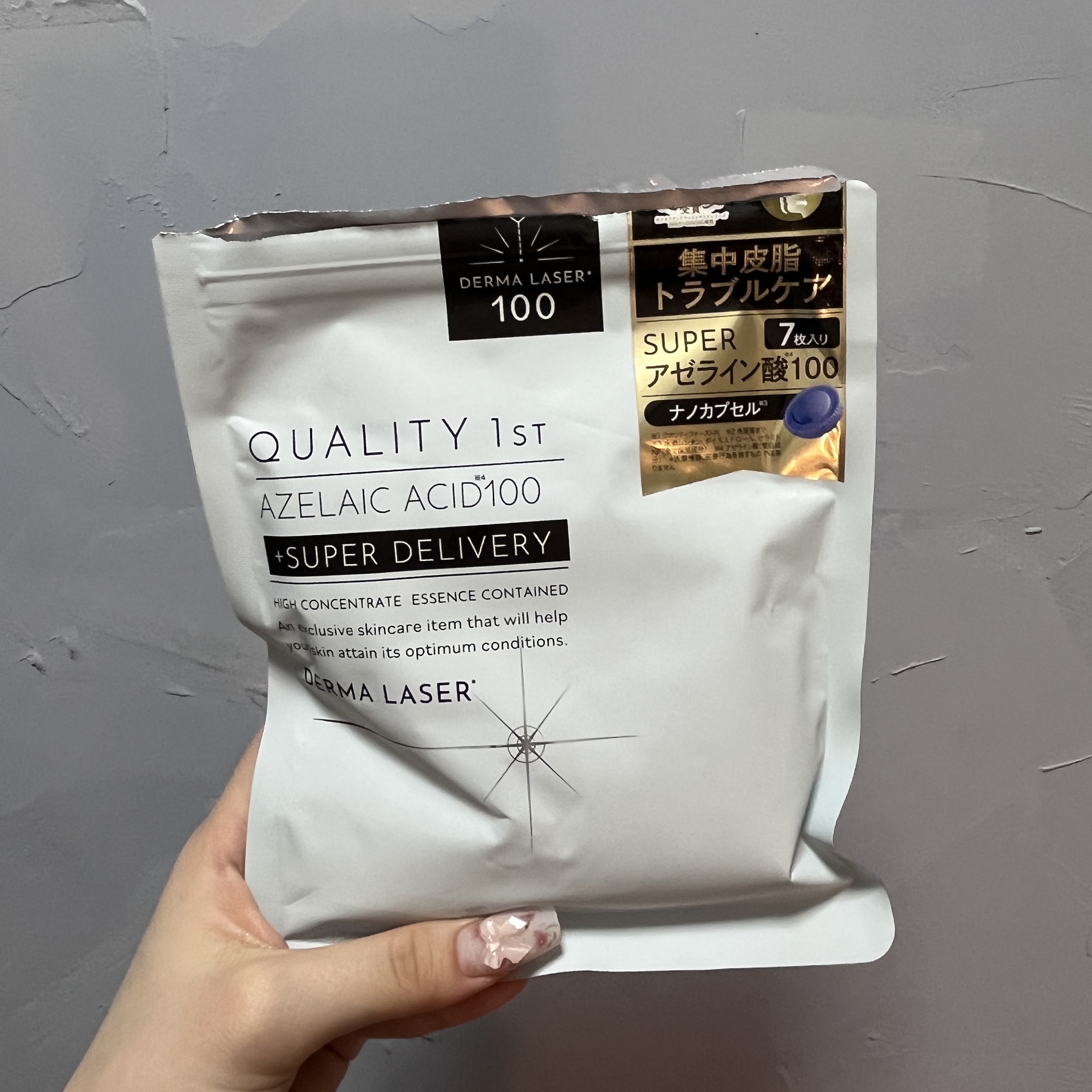 ダーマレーザー スーパーAZ100マスク/クオリティファースト/シートマスク・パックを使ったクチコミ（1枚目）