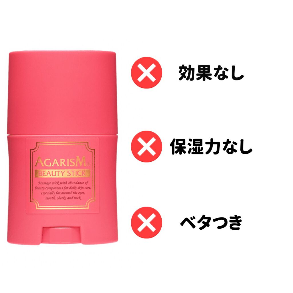 モイスチャライザーAGARISM/AGARISM/フェイスクリームを使ったクチコミ（1枚目）