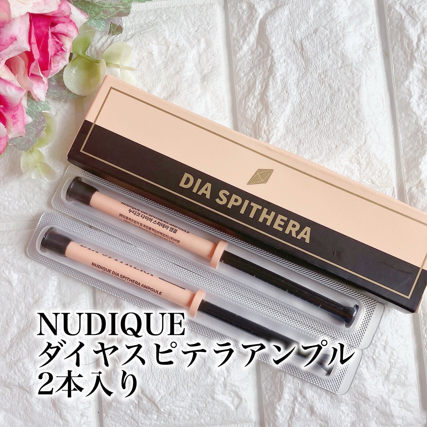 ダイヤスピキュール/NUDIQUE/美容液を使ったクチコミ(2枚目)