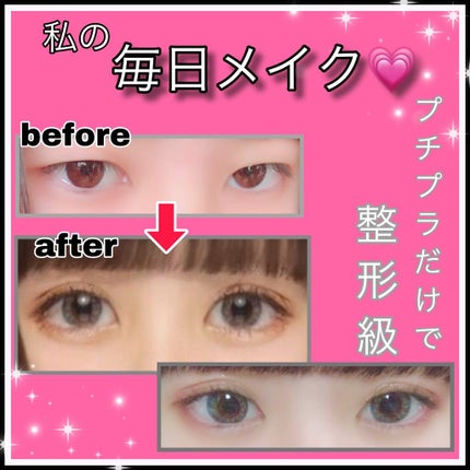 クイックラッシュカーラー/キャンメイク/マスカラ下地を使ったクチコミ(1枚目)