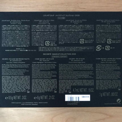 コスメデコルテ クリスマスコフレ2020/DECORTÉ/メイクアップキットを使ったクチコミ(2枚目)