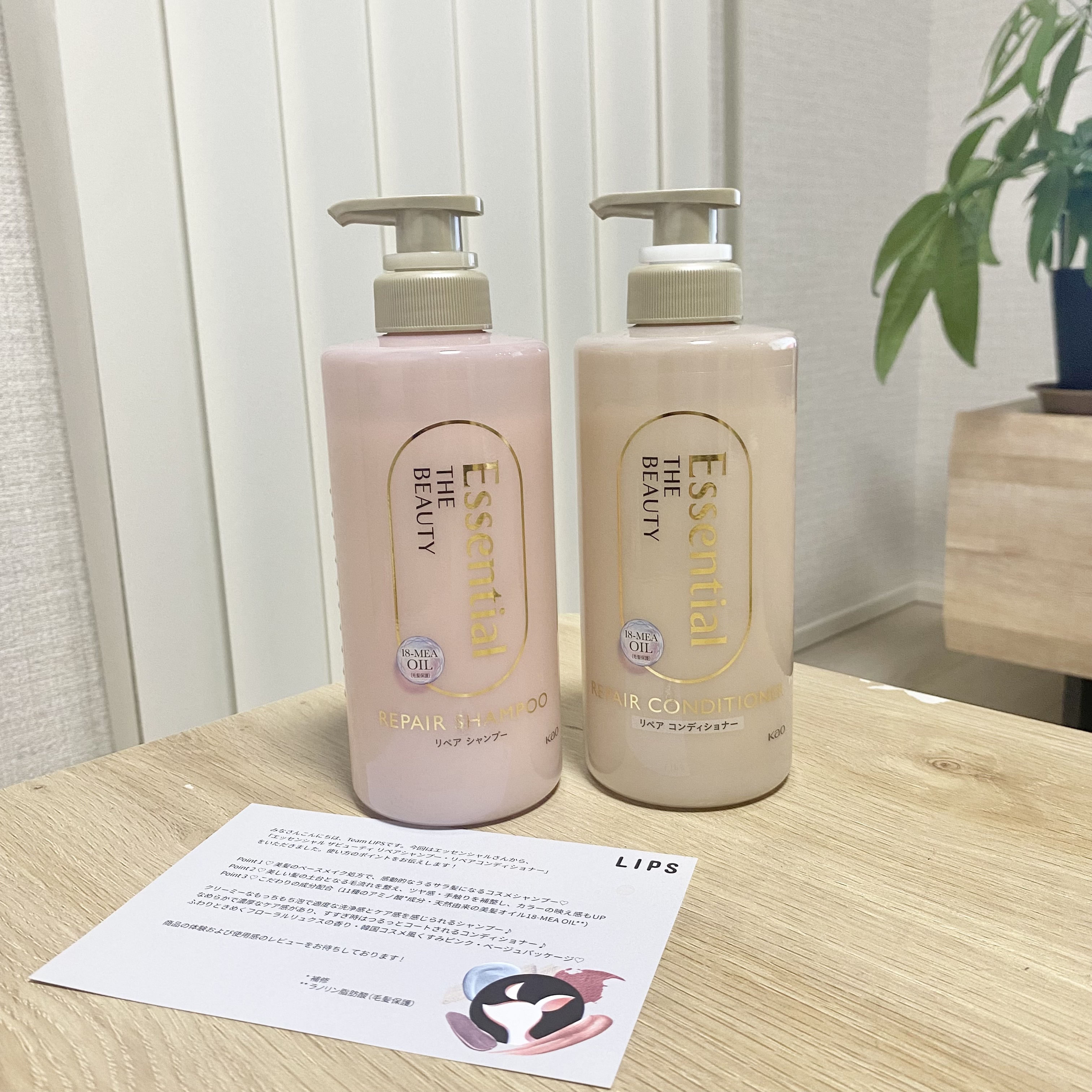 ザビューティ リペアシャンプー・コンディショナー/エッセンシャル/市販シャンプーを使ったクチコミ（1枚目）