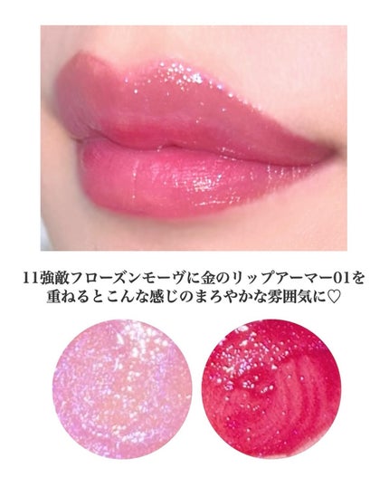 リップアーマー/KiSS/口紅を使ったクチコミ(5枚目)