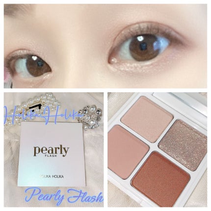 Pearly FLASH シャドウ パレット/HOLIKA HOLIKA/アイシャドウパレットを使ったクチコミ(5枚目)