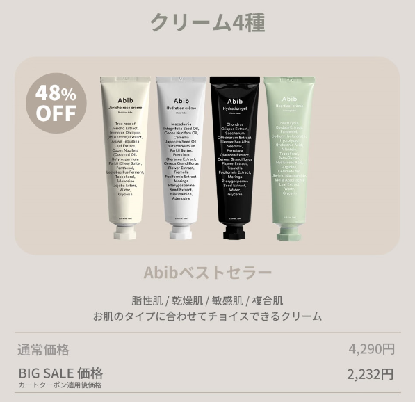 ヴィーガンコラーゲンゲルマスク 復活草ゼリー/Abib /シートマスク・パックを使ったクチコミ(3枚目)