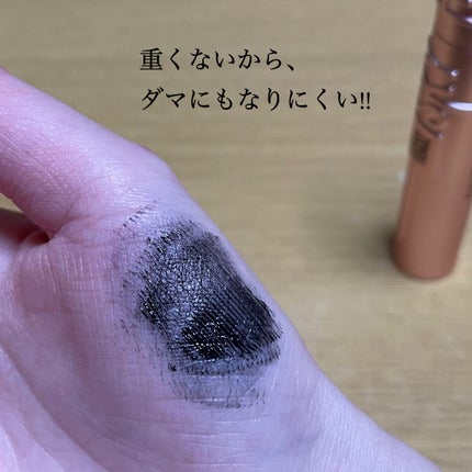 スカイハイ/MAYBELLINE NEW YORK/マスカラを使ったクチコミ(3枚目)