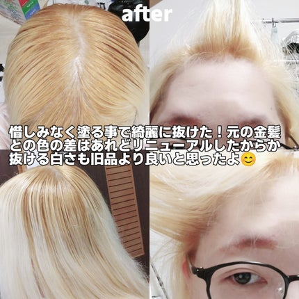 ベースアップブリーチ/ビューティーン/ブリーチ剤を使ったクチコミ(8枚目)