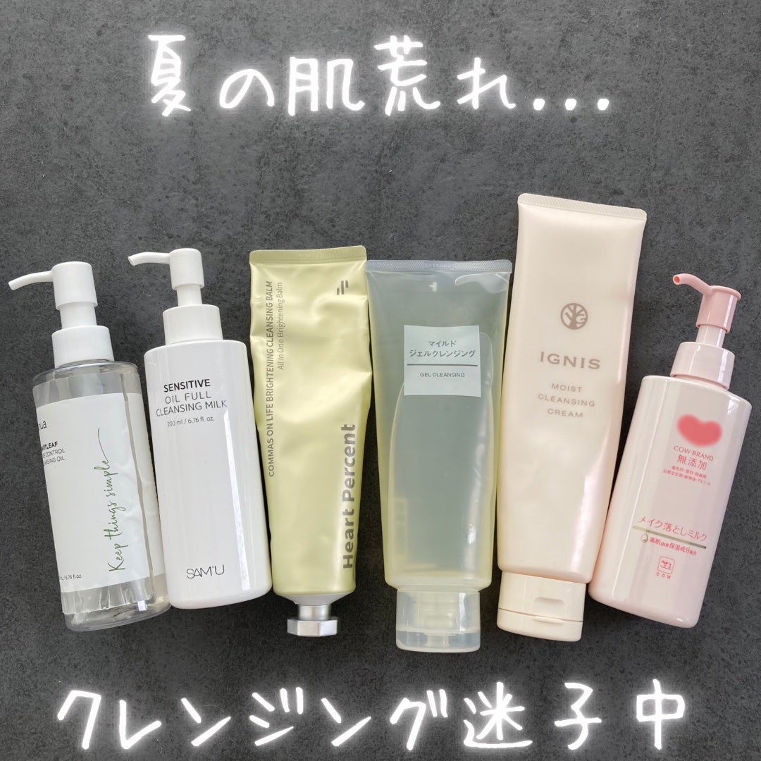 マイルドジェルクレンジング/無印良品/クレンジングジェルを使ったクチコミ(1枚目)