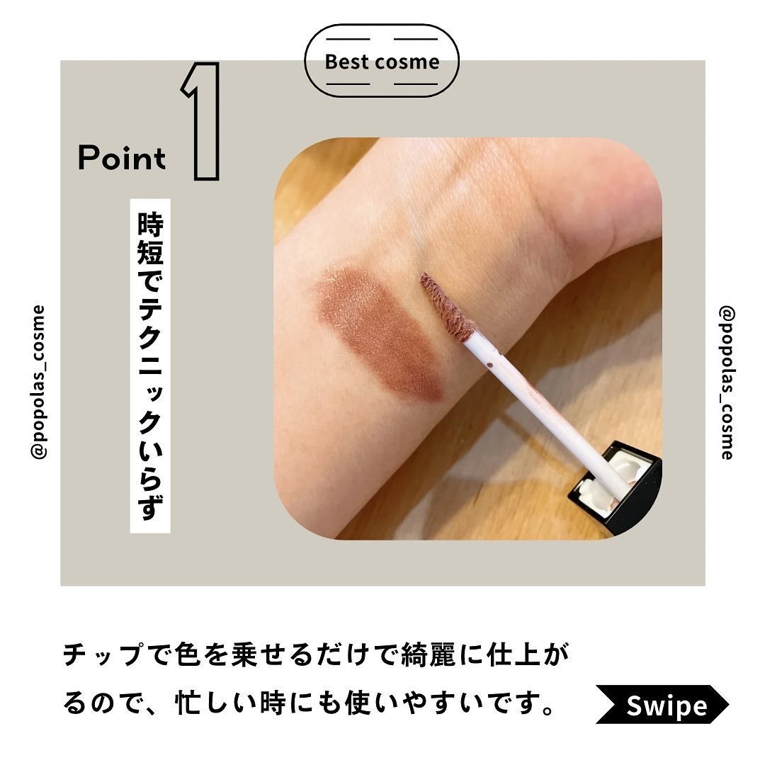 リクイド ラスター アイズ /SUQQU/リキッドアイシャドウを使ったクチコミ(2枚目)