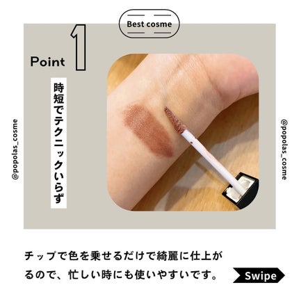 リクイド ラスター アイズ /SUQQU/リキッドアイシャドウを使ったクチコミ(2枚目)
