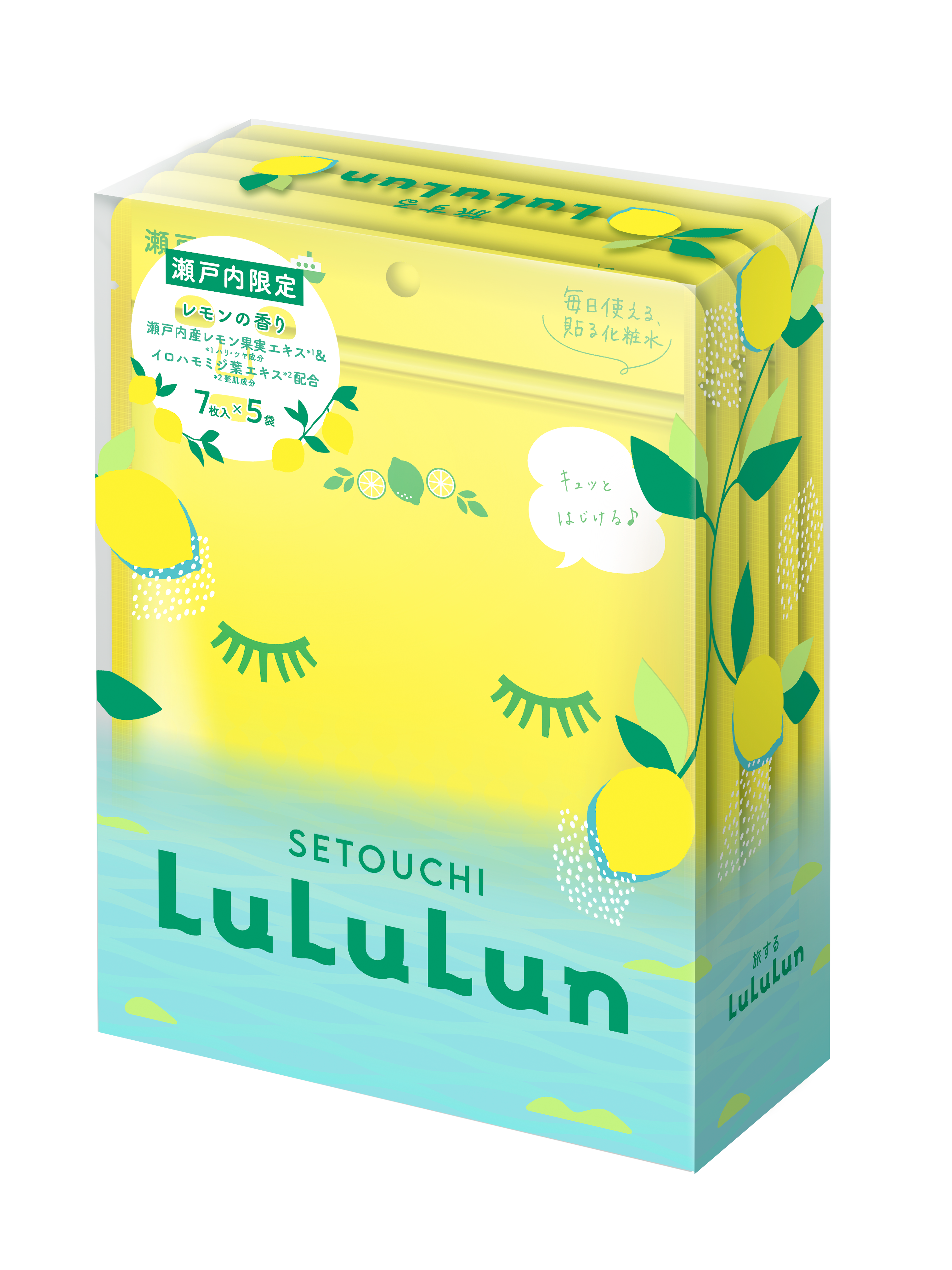 瀬戸内ルルルン（レモンの香り）【旧】