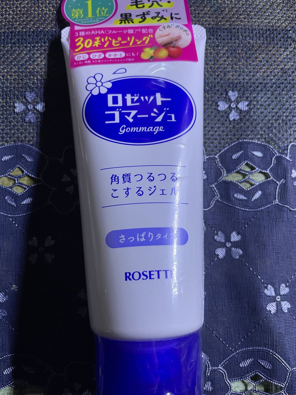 ロゼットゴマージュ/ロゼット/ピーリングを使ったクチコミ（1枚目）