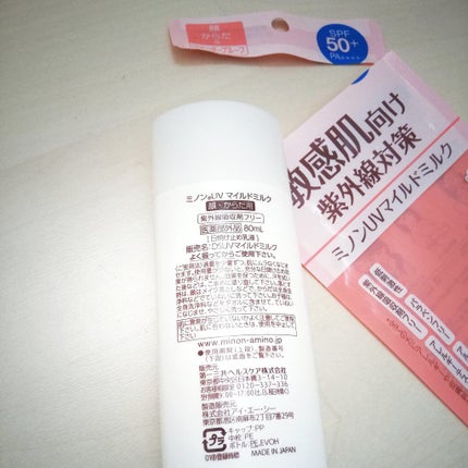 ミノンUVマイルドミルク/ミノン/日焼け止めミルクを使ったクチコミ(3枚目)