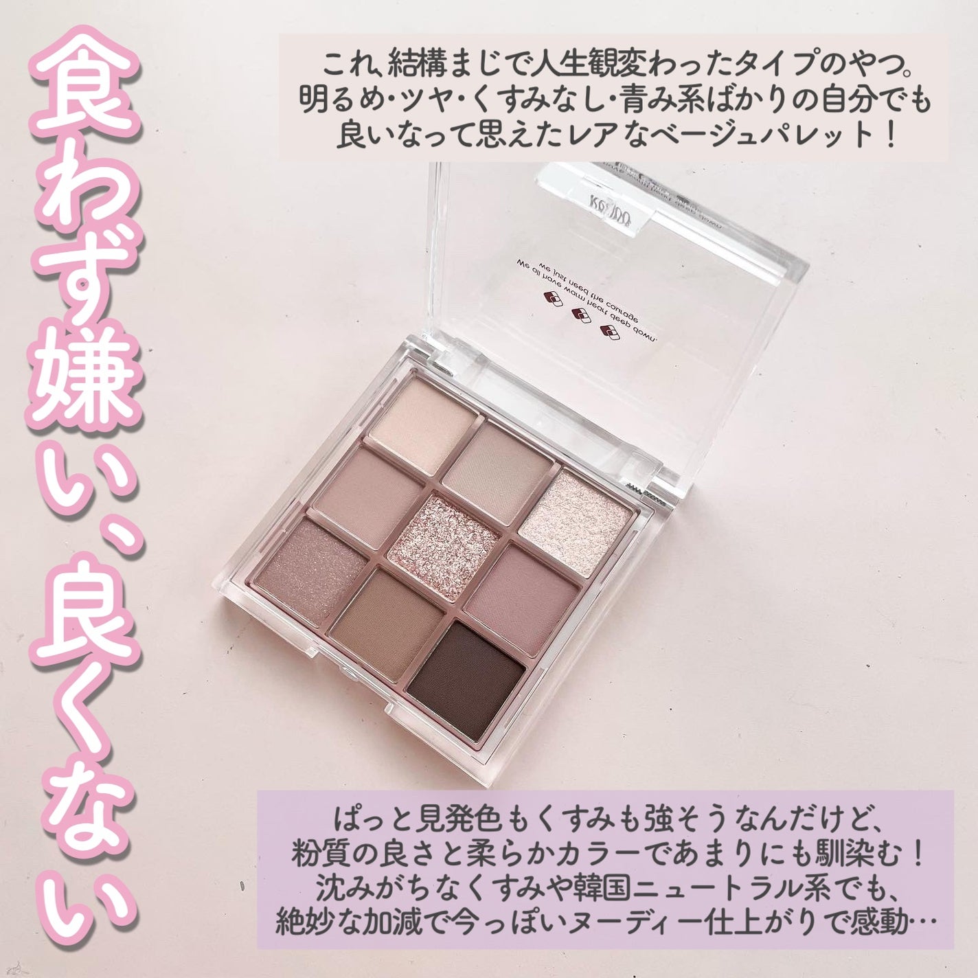 KEYBO FALL IN LOVE SHADOW PALETTE/keybo/アイシャドウパレットを使ったクチコミ(5枚目)
