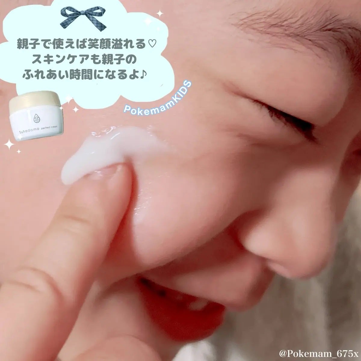 スハダモ パーフェクトクリーム/ Suhadamo/フェイスクリームを使ったクチコミ(4枚目)