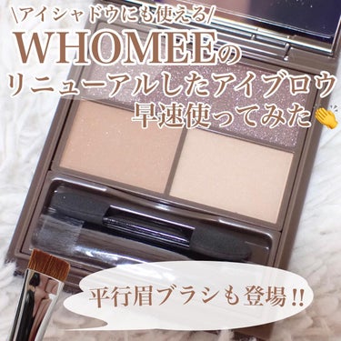 平行眉ブラシ　熊野筆/WHOMEE/メイクブラシを使ったクチコミ（1枚目）