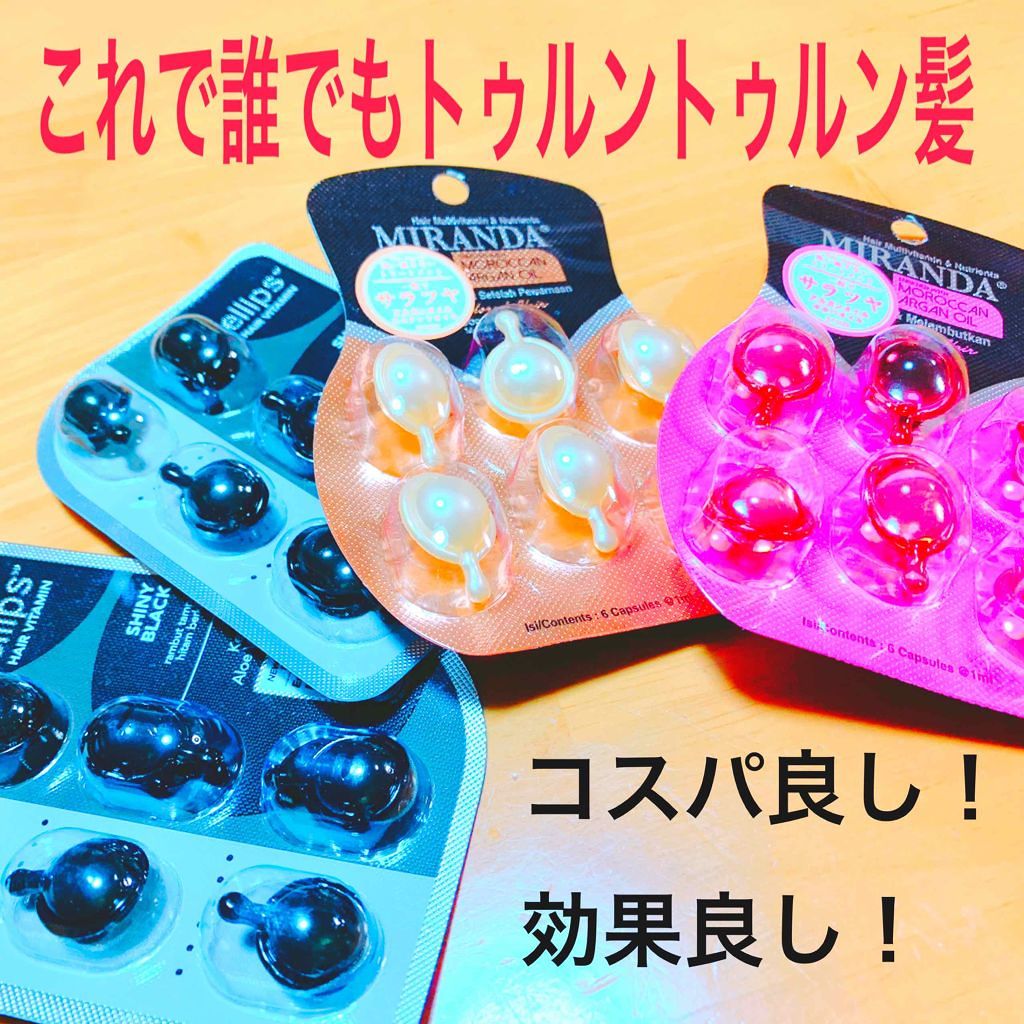 ヘアーオイル【トリートメント】/ellips/ヘアオイルを使ったクチコミ(1枚目)