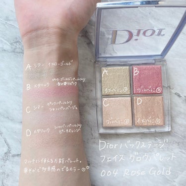 【3連休限定値下げ】Dior バックステージ フェイス グロウ パレット