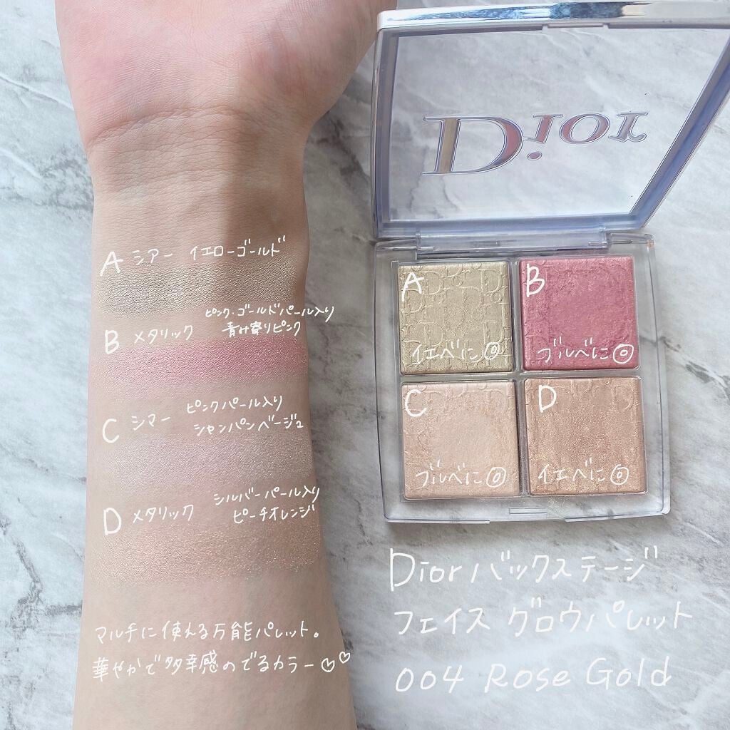 Dior　ディオール　バックステージ　フェイスグロウ　パレット