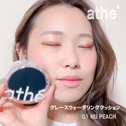 ヴィーガン リリーフ サン エッセンス /athé/日焼け止めクリームを使ったクチコミ(6枚目)