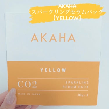 スパークリングセラムパック【YELLOW】/AKAHA/シートマスク・パックを使ったクチコミ（1枚目）