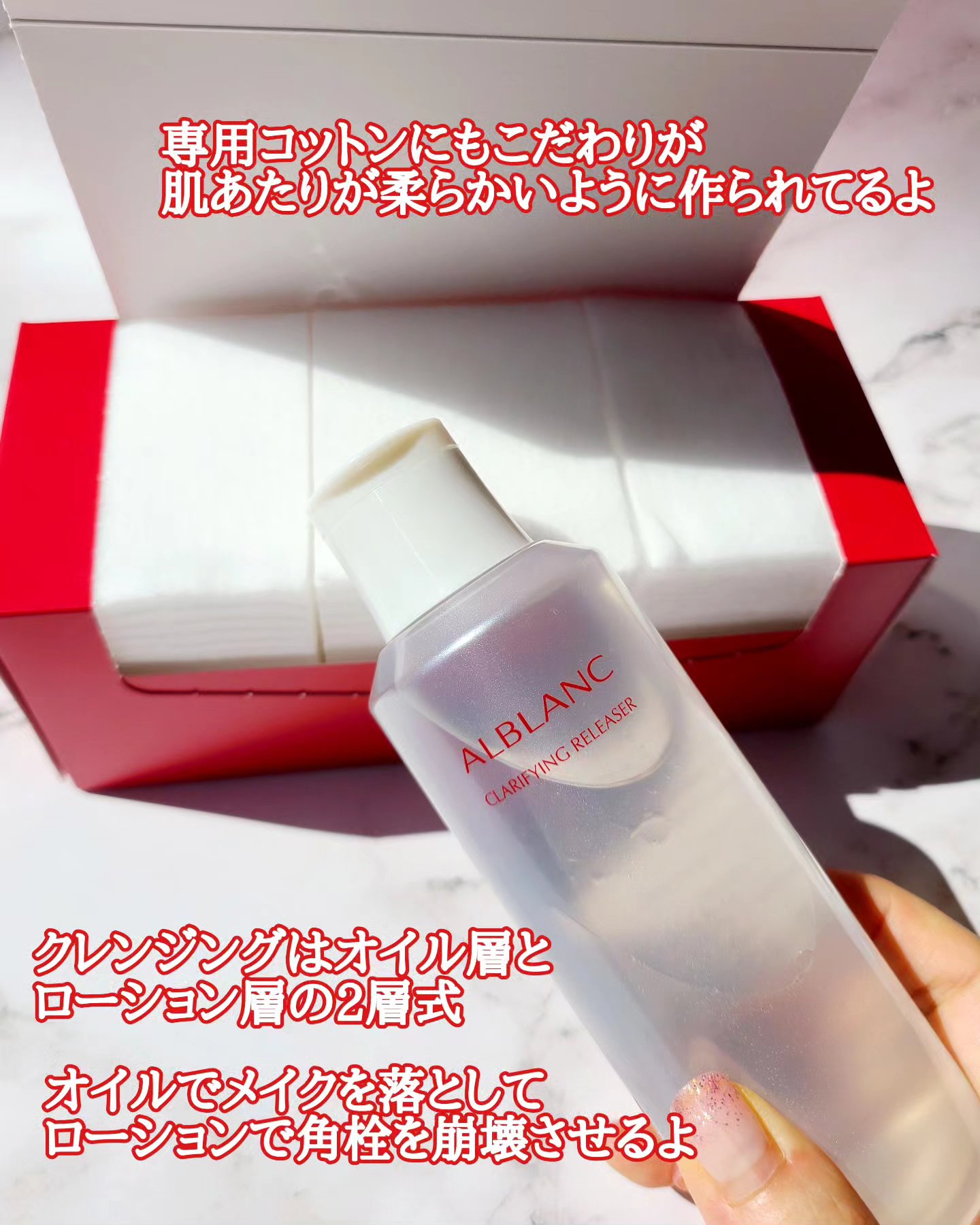 クラリファイイング リリーサー/ALBLANC/クレンジングウォーターを使ったクチコミ（2枚目）