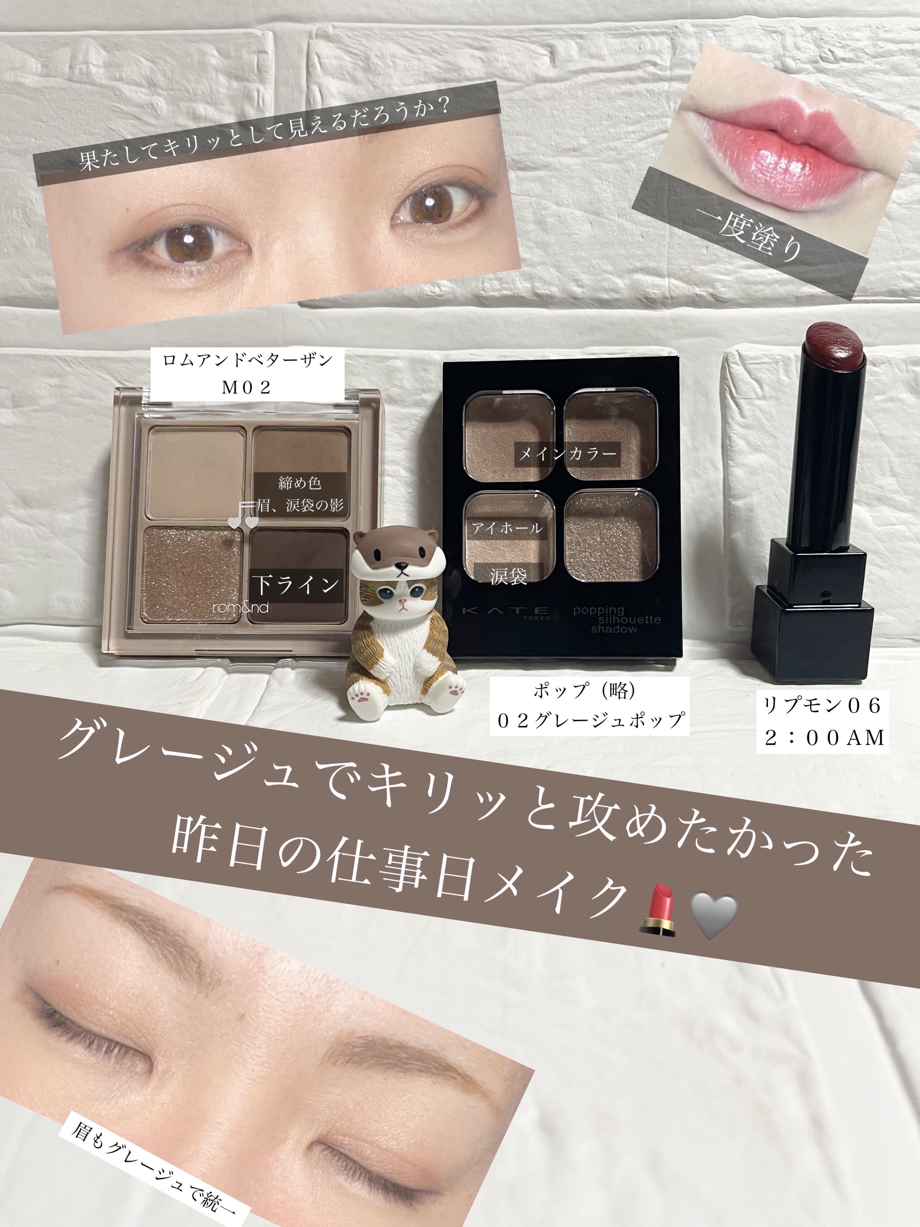 ケイト ポッピングシルエットシャドウ/KATE/アイシャドウパレットを使ったクチコミ（1枚目）