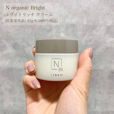 N organic Bright ホワイト リッチ クリーム/Ｎ organic/フェイスクリームを使ったクチコミ（2枚目）