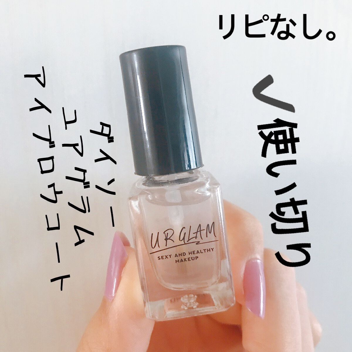 UR GLAM　EYEBROW COAT/U R GLAM/その他アイブロウを使ったクチコミ（1枚目）