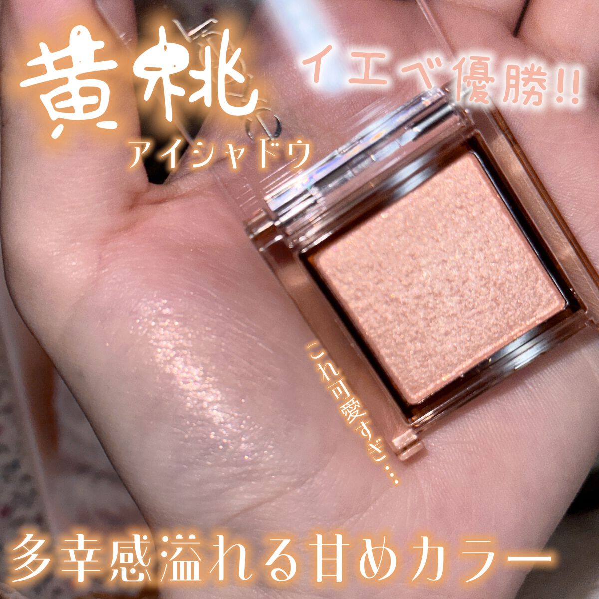 アイプランナー/excel/単色アイシャドウを使ったクチコミ(1枚目)