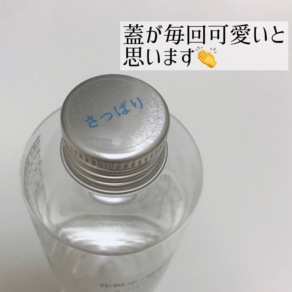 化粧水 敏感肌用 さっぱりタイプ/無印良品/化粧水を使ったクチコミ(2枚目)