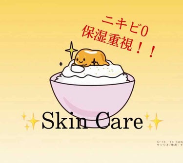 ニキビ 0⁉️もちもち！💗
【Skin Care】



こんばんは！🌙
今回は私のスキンケアを紹介します！
良かったら見てください👀

　　　　　　　　❣️START❣️



1 洗顔

ちふれ　洗