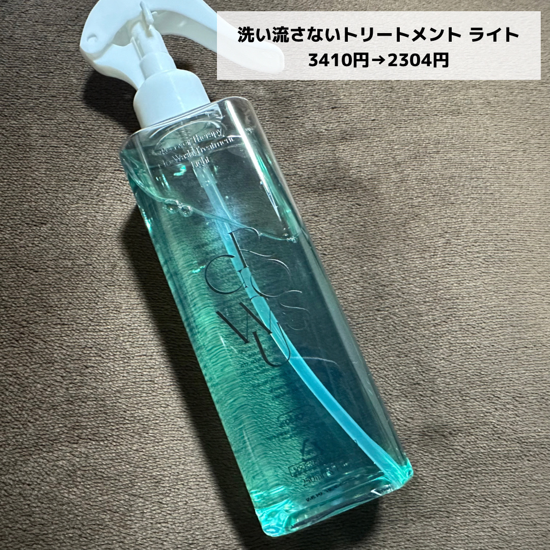 洗い流さないトリートメントライト/GROWUS/アウトバストリートメントを使ったクチコミ（2枚目）