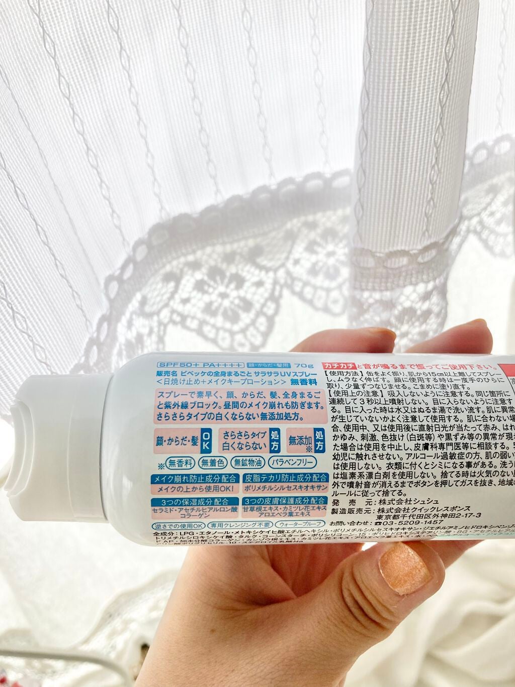 ピベッケ 全身丸ごとサラサラUVスプレー/ビベッケ/日焼け止めミスト・スプレーを使ったクチコミ(2枚目)