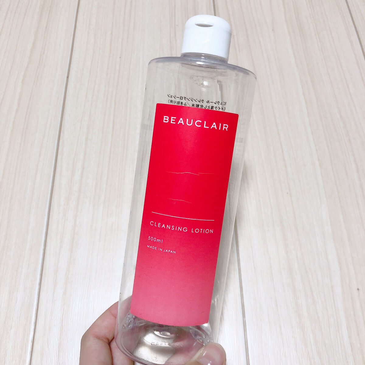 クレンジングローション/BEAUCLAIR/クレンジングウォーターを使ったクチコミ（1枚目）