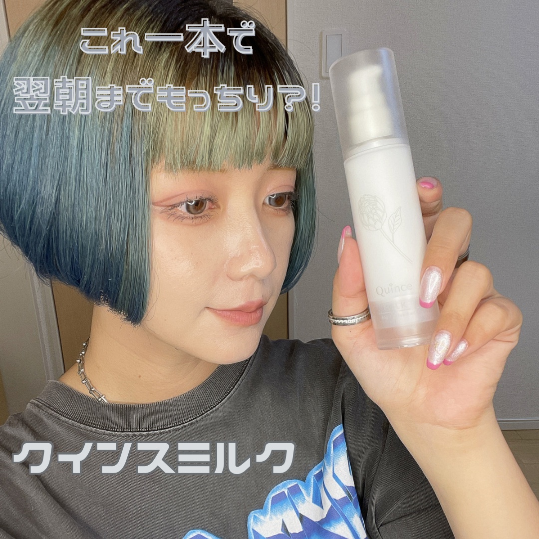クインス ミルク/Quince/乳液を使ったクチコミ（1枚目）