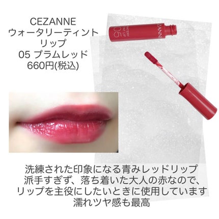 ジューシーラスティングティント/rom&nd/リップティントを使ったクチコミ(5枚目)