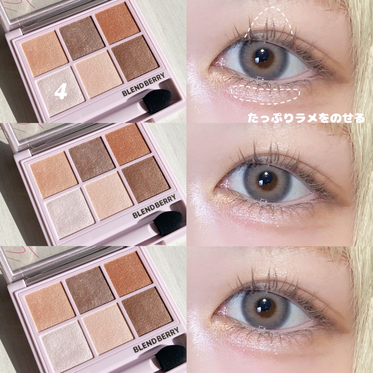 オーラクリエイション/BLEND BERRY/アイシャドウパレットを使ったクチコミ（3枚目）