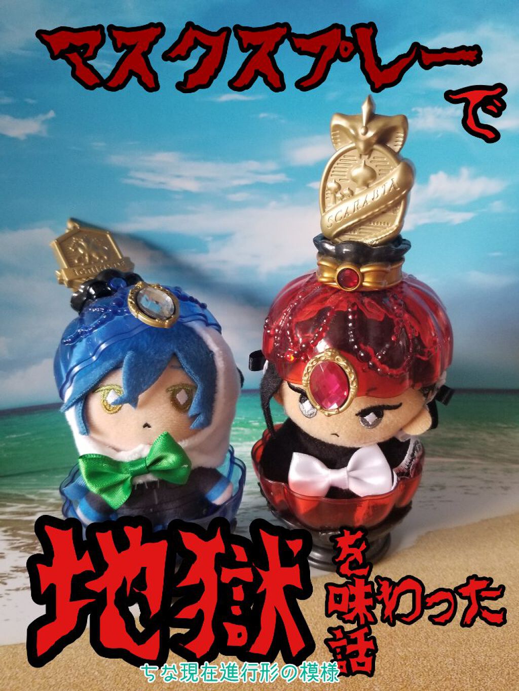 マスク爽快アロマミスト/ギャツビー/マスクを使ったクチコミ(1枚目)