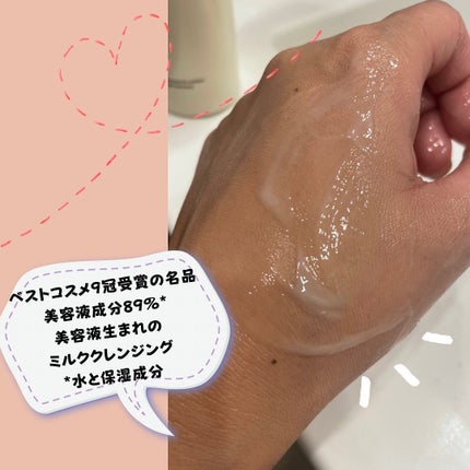 トリートメント クレンジング ミルク/COVERMARK/ミルククレンジングを使ったクチコミ(2枚目)